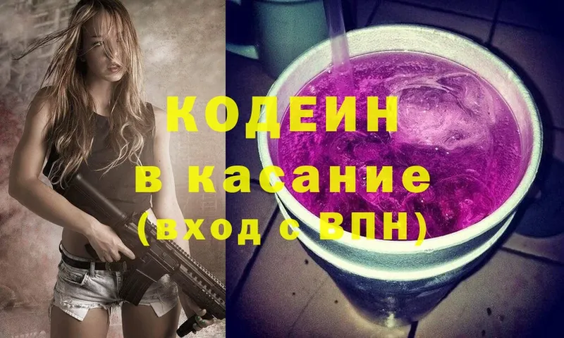 OMG как войти  Алатырь  Кодеин напиток Lean (лин) 